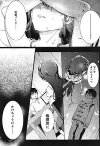 (C91) [Elily's Lab. (Ricca)] i-suru Ruby no Kojireta Furikata (Saenai Heroine no Sodatekata)