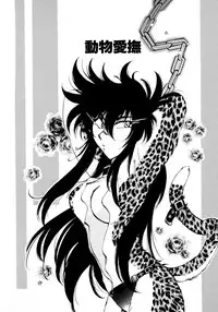 [Itou Nao] First Ace