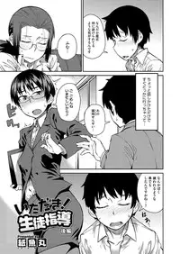 COMIC Megastore H 2012-07 [Digital]