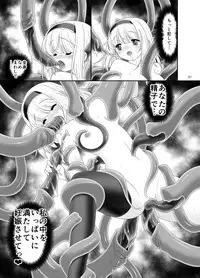 [Yosutebito na Mangakaki (Tomoki Tomonori)] Alice no Ie ni Isuwaru Shokushu-san (Touhou Project) [Digital]