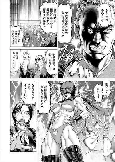 COMIC Mugen Tensei 2022-12