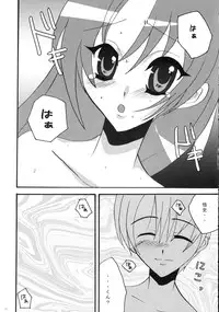 (SC31) [Spicy Crown (Yamanaka Alice)] Kiss Rock (Higurashi no Naku Koro ni)