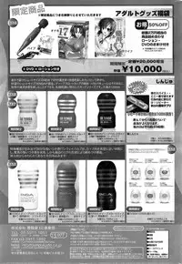 COMIC HOTMiLK 2014-12