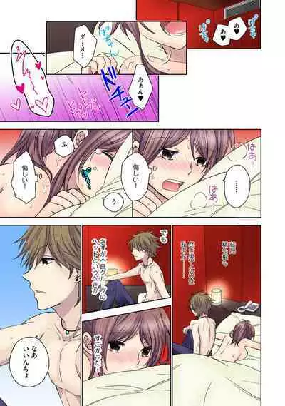 [Rikka hikari C] Chikan densha no nie kara ikasaretsuzukeru man'in densha～