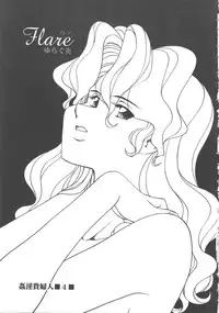 [Tsuka Motomasa] Kanin Kifujin