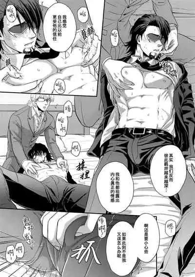 (TIGER HUNTING 11) [5UP (Tanba KUROmame)] BUDDYHERO (TIGER & BUNNY)英雄搭档[Chinese][桃紫 ScoTT_TT][Decensored]