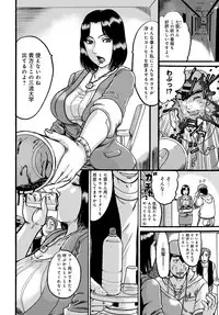 COMIC Magnum Vol. 99