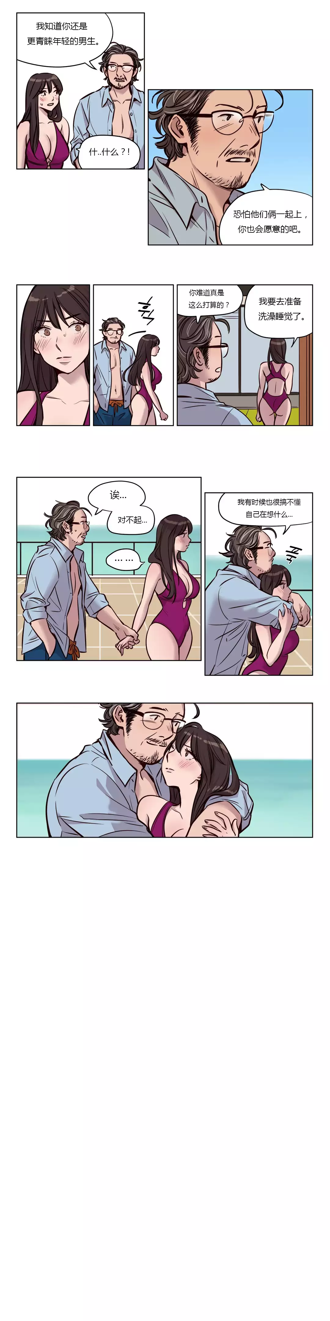 Atonement Camp Ch.0-49