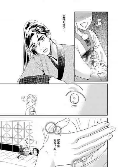 [Tamaru Iku] tensei! ? Bukan to nyan nyan ~ kōkyū enji-roku ~ | 转生！？武官和娘娘～后宫艳事录 1-8 end [Chinese] [莉赛特汉化组]