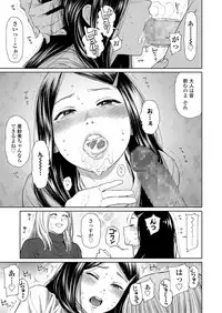 [Higashiyama Show] The Girllove Diary Ch. 1-2 [Digital]