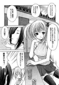 COMIC CanDoll 2007-01 Vol. 36