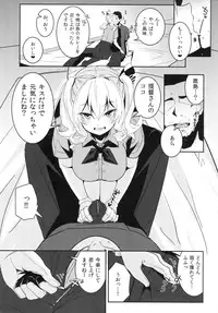 (Houraigekisen! Yo-i! 23Senme!) [Yaburi Dokoro (Hakano Shinshi)] Kashima-chan to Renshuu Shite Shiawase ni Naru Hanashi (Kantai Collection -KanColle-)