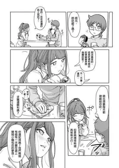 [Xiaowoo] Kaikan Change ♂⇔♀ ~Hajimete wa Onna no Karada de~ | 快感交換♂⇔♀～女體初體驗～ Ch. 1-15 [Chinese] [Digital]