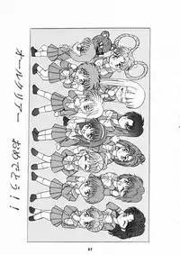 (C47) [Studio BIG-X (Arino Hiroshi)] MOUSOU THEATER 3 (Mahou Kishi Rayearth, Macross 7, Akazukin Cha Cha)