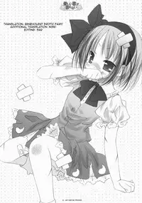 [Itigosizu Eri Natsume] A Gentle Song Cannot Be Sung (Touhou) [ENG]