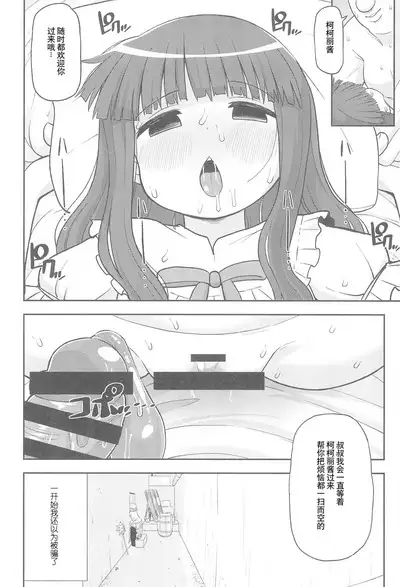 Gomen ne Yuusha-sama | 对不起啦♥勇者大人