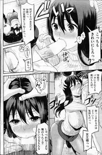 COMIC Shitsurakuten 2013-02