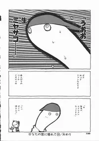 [Dowman Sayman] Kaede