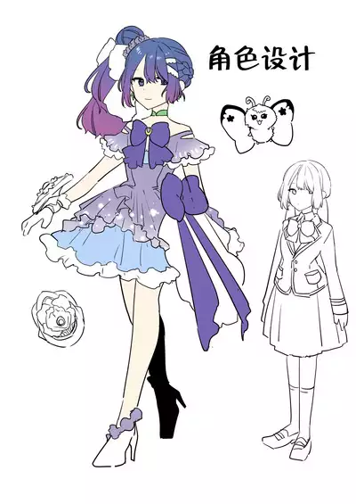 [U-RaL (Yamanashi Yuuya)] Aku no Tesaki ni Natta node.~Mahou Shoujo o Ryoujoku Shimasu~ 2