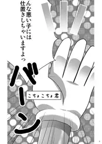 [Analog Store OFF Shiten] Ri wa Risou no Ri Ka wa Kagaku no Ka (Boku wa Tomodachi ga Sukunai) [Digital]