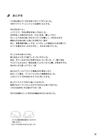 [Consava (Himeno Komomo)] Atago no Yawapai (Kantai Collection -KanColle-) [Digital]