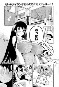 COMIC Megastore 2011-01