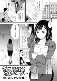 [Anthology] Comic Unreal Anthology Ishukan Maniacs Digital Ban Vol. 2 [Digital]