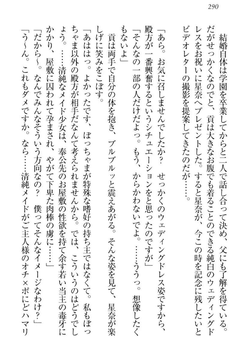 Ero Karakai Jouzu no Maid-san