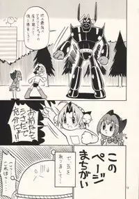 (ComiComi5) [FESTA (Yoshitani Motoka)] Jakushou Shouneta Shuu 2 (Digi Charat)