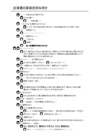 (C81) [Chimee House (Takapi)] Chiru Roshutsu 2 (Original) [Digital]