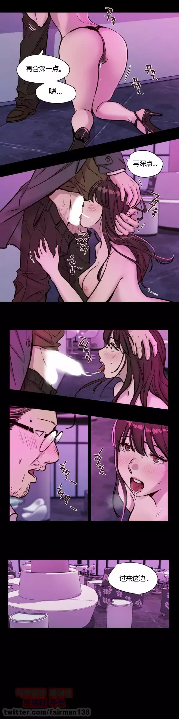 Atonement Camp Ch.0-49