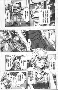 [Asagi Ryu] Girls Girls | 百合女孩♥蕾絲女孩 [Chinese]