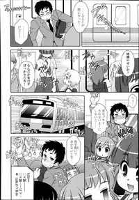 COMIC Tenma 2014-11