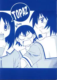 (C62) [Geiwamiwosukuu!! (Karura Syou)] Topaz (Azumanga Daioh) [English] [lonely little loli]