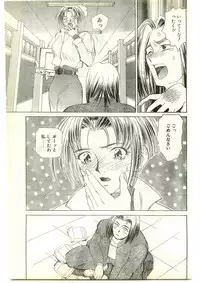 COMIC Papipo Gaiden 1997-04