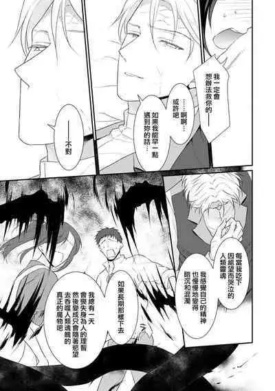 [Narada Yamato] Tensei Majo wa Ryuuzoku no Mamono-sama ni Kakowaremasu | 转生魔女被魔龙金屋藏娇了 1-9 [Chinese] [莉赛特汉化组]