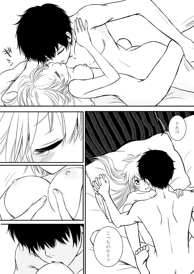 Kimi o Dakishimetainda