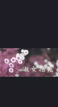 [Studio Gale] Lady Garden 淑女花苑 第一季 [Chinese]