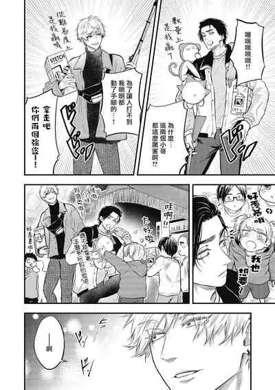 pop one's cherry Vol. 1-6 + 番外