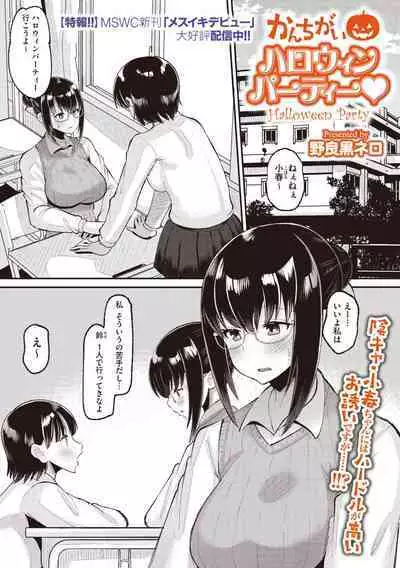 COMIC Megastore Vol. 7