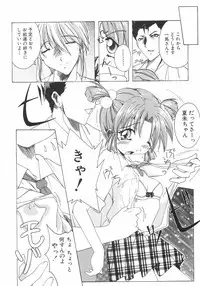 [Yamai] Meshimase Sanshimai (Please Eat! Three Sisters)