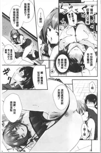 Uraaka Otome Hatuzyouki | 開小帳乙女發情期