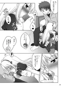 (C75) [Gessen Do (Hokage)] Kisekae Wreath F.R (Yoake Mae Yori Ruriiro na)