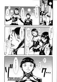 COMIC MUJIN 2011-05