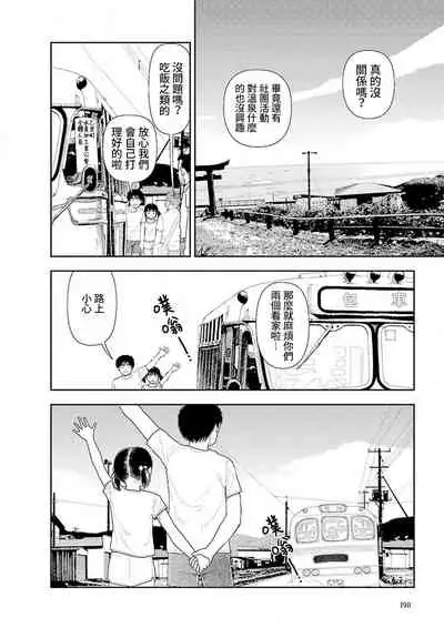 [Yamamoto Naoki] Inaka | 鄉下 [Chinese] [禁漫漢化組]