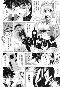 (COMIC1☆4) [Leaz Koubou (Oujano Kaze)] UNCHAIN ∞ PRINCESS (Super Robot Wars OG Saga: Endless Frontier EXCEED)