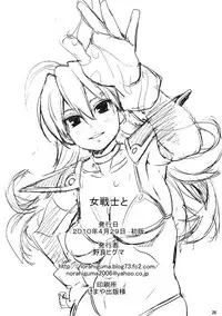 (COMIC1☆4) [Higuma-ya (Nora Higuma)] Onna Senshito (Dragon Quest III)