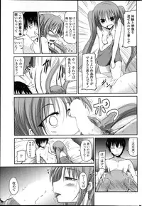 [Sawano Akira] Yuuhi no Himitsu Ch. 1-7