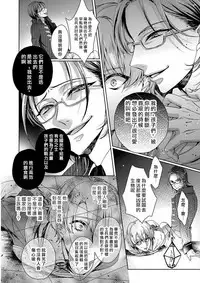 [Saotome Mokono] Kyououji no Ibitsu na Shuuai ~Nyotaika Knight no Totsukitooka~ 1 Ch. 1-2 [Chinese] [瑞树汉化组] [Digital]