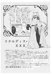 (C93) [Toko-ya (HEIZO, Kitoen)] Saint Foire Festival Richildis Soushuuhen